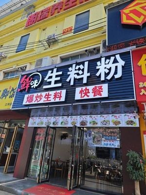 Fresh Flavor Raw Rice Noodles