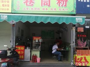 Jiangyu Rolled Rice Noodles