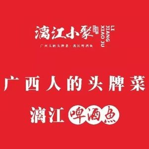 Lijiang Xiaozhi · Yangshuo Beer Fish (Datang Tiancheng Branch)