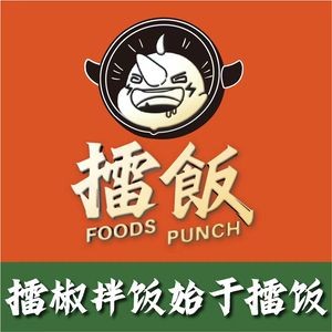 Pounded Rice Bowl (Nanning Datang Tiancheng Branch)