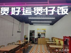 Bao Yun Dou Rice Bowl (Tangda Tiancheng Shopping Mall Store)