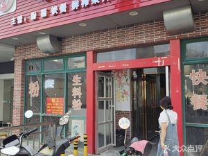 Wu Xiang Yuan Catering (You'ai Road Store)