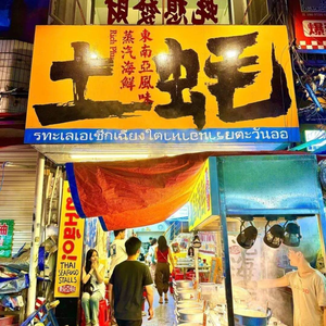 Lei Zhen Zhen Pineapple Frog with Beef (Nongyuan Road Branch)