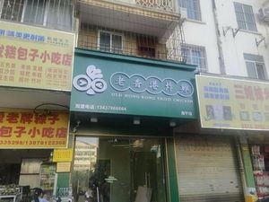 Old Hong Kong Fried Chicken (Nanning Store)