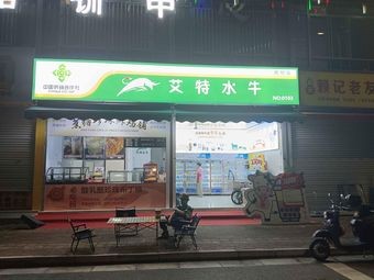 Jiaotang Pearl Fried Chicken Shop