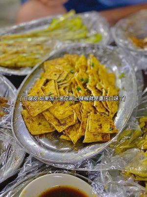 Binyang Eighteen Grilled Skewers