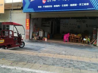 Zisu Jiaolu BBQ (Jinxiu Haoting Branch)