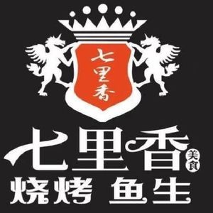 Qili Xiang Shrimp Sashimi & Fish Sashimi & BBQ (Xiulong Flagship Store)