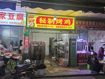 Secret Recipe Roast Chicken