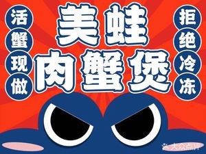 Tao Xiansheng Crab Hot Pot (Datang Tiancheng Branch)