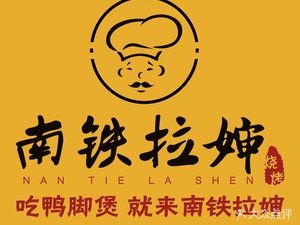 Nantie La Shen (Bindu Branch)