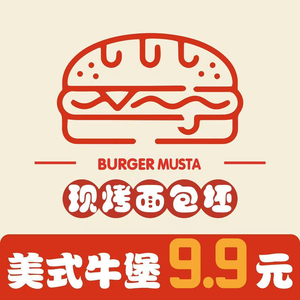 Musta American-style Beef Burger (Beihu Store)