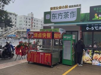 Huanjiang BBQ