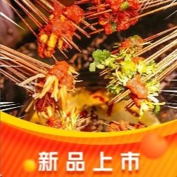 Sheng Yan Pull One Stick · Skewer Hot Pot (Pingxi Branch)