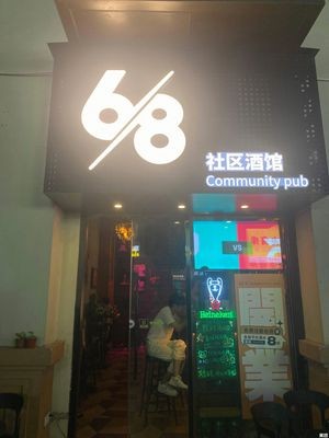 66 Community Pub