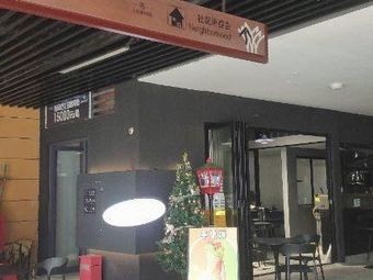 Tai Zi Fei Coffee Shop