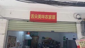 Taste Delight Rural Cuisine (Jiangnan Wanda Store)