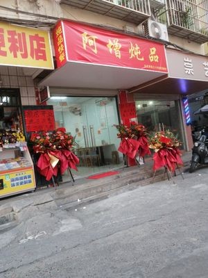 A Zeng Clear Soup