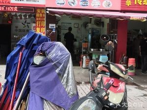 Xie's Rolled Rice Noodles (Tingxiang Garden Branch)