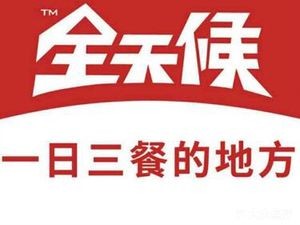 All-Day Place · Three Meals a Day (Jinkang Tianhe Renjia Store)