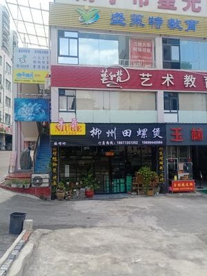 Zhen Luo Fang Liuzhou Niuge Tian Luo Ya Jiao Bo
