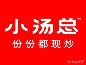 Xiao Tang Zong · Stir-Fried Big Bowl Rice (Lan Jing World Store)