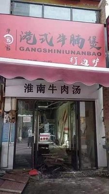 Guo Guo Wang · Bamboos Yellow Cattle Rice (Jiangnan Wanda Golden Street Store)