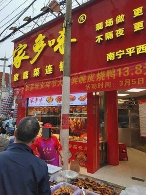 Jiaduowei (Nanning Pingxi Store)