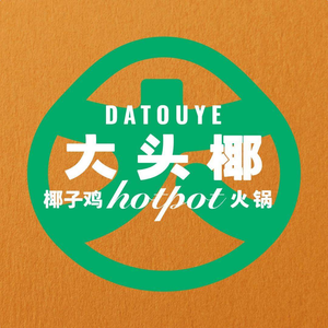 Datuaiye Coconut Chicken Hot Pot (Lanjing World Branch)