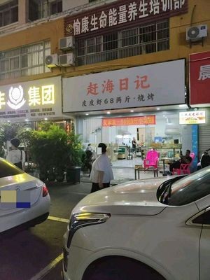 Gan Hai Ri Ji · Pippa Shrimp 68 Yuan per Two Jin · Barbecue (Jiangnan Store)