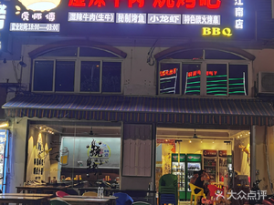 Hu Shifu Wet Spicy Beef Barbecue (Jiangnan Store)