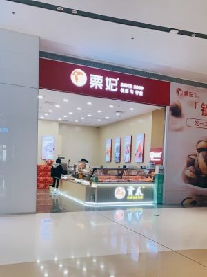 Li Fei Chestnut · Tribute Claw · Snacks (Blue Whale World Branch)