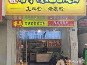 Xu Jie Nanning Traditional Lao You Noodles (Pingxi Store)