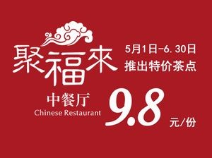 Rongrong Grand Hotel - Jufu Lai Chinese Restaurant