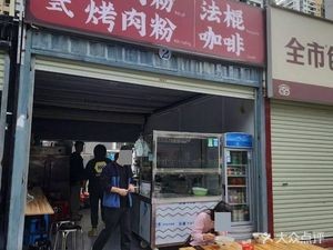 Royal Jiangnan Phase 2 - Vietnamese Chicken Powder (Restaurant)