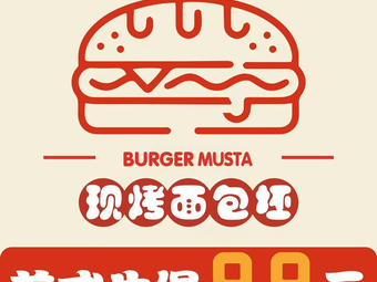 Musta American Beef Burger (Jiangnan Wanda Store)