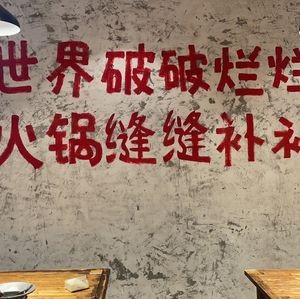 Ji Dian · Shijin Hot Pot (Pingxi Branch)