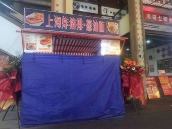 Shanghai-style Pork Cutlet with Scallion Oil Noodles