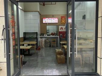 Northeast Fresh Dumpling Shop (Jiangnan Store)