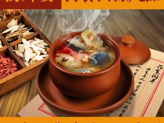 Grandma Tang's Herbal Stewed Dishes
