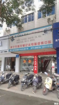 Longhua Restaurant
