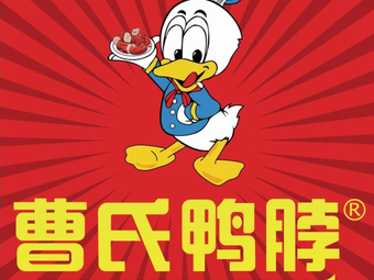 Shu-Xiang Cao's Duck Neck (Provence Store)