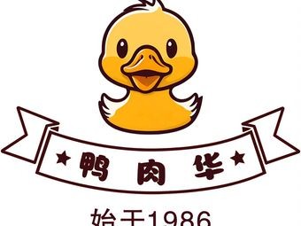 Ya Rou Hua • Jing Hua Food Hall