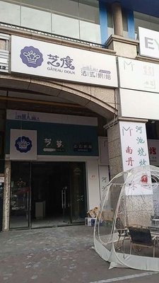 Shouxian Changfen