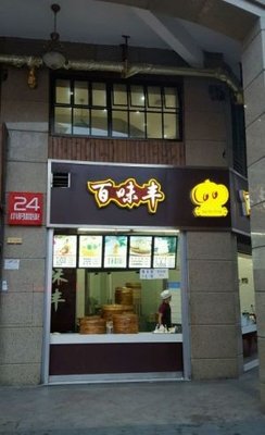 Baiwei Feng (Provence Store)