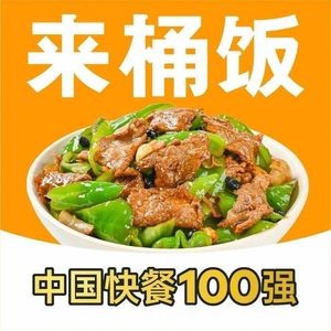 Lai Tong Fan • Stir-Fry Fast Food (Nanning Provence Store)