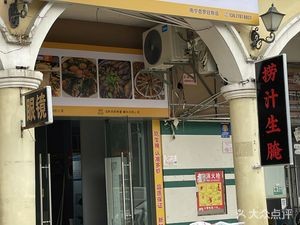 Duo Xia - Cold-Marinated Seafood (Nanning Store)