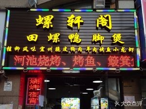 Luo Xuan Ge (Provence Branch)
