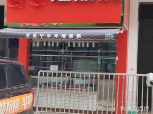 Nian Nian Long Roast Goose (Jinyang Fresh Seafood Market Store)