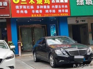 San Mu Roast Chicken (Chengdu Impression Store)
